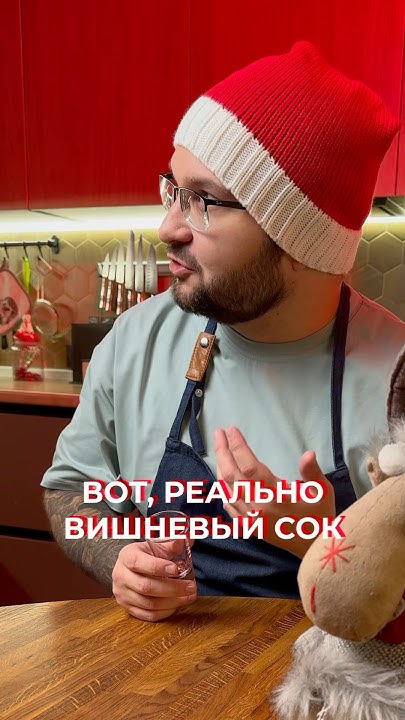 Это лучшая вишневая настойка! Чистый сок! - This is the best cherry ...