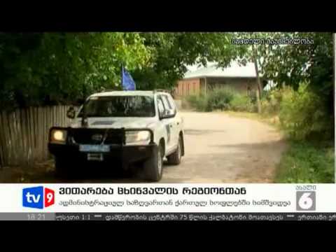 ახალი 6 | ვითარება ცხინვალთან | 01.08.12