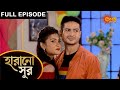 Harano Sur - Full Episode | 26 May 2021 | Sun Bangla TV Serial | Bengali Serial