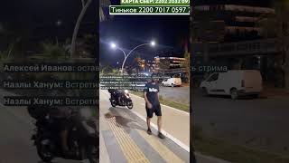Аланья Турция онлайн набережная реальное время