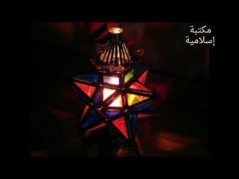 اغنية يابركة رمضان