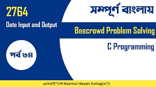 Full BeeCrowd 2764 No. (Date Input and Output) Problem Solution  with C Programming in Bangla | URI Update