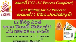 aadhaar UCL L2 process,aadhaar UCL L2 devices,aadhaar UCL,aadhaar,L1 comple wait for l2,l2 process