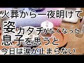 生後5日火葬から一夜明けて姿カタチがなくなり涙が止まらない1日でした。#帝王切開#産後