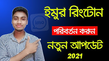 How to Change your Imo Ringtone in Android Phone | Tech Smart Bangla