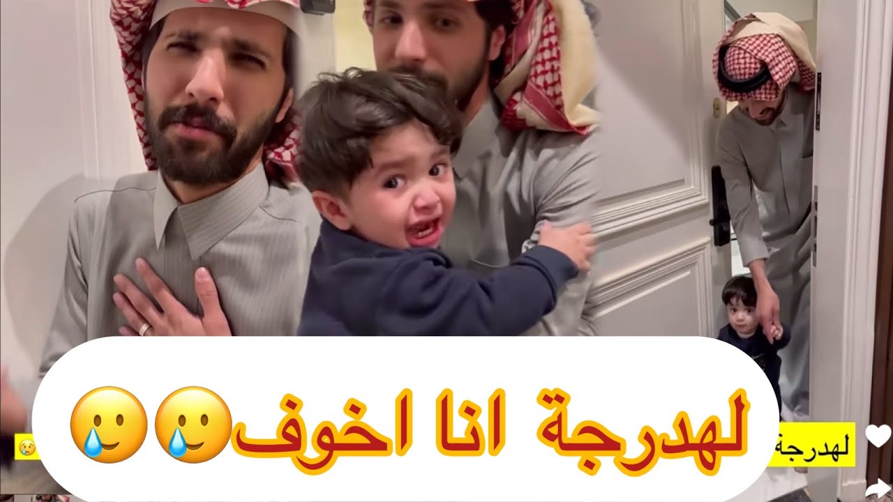 سنابات غازي الذيابي | لهدرجة انا اخوف🥲🥲تميم خلايف🥲#غازي_الذيابي