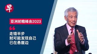 Download Lagu 中美竞争第三国该怎么做 李总理:台海各方都须格外谨慎 Download Lagu 中美竞争第三国该怎么做 李总理:台海各方都须格外谨慎