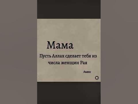 Аллахума Амин - YouTube