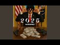 2025 