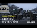 Війна Росії проти України: втрати серед цивільного населення | Вечірній ефір