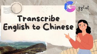 Transcribe English Audio to Chinese- in 2 minutes! screenshot 5