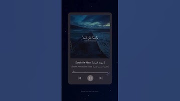 #سورة_النساء #أحمد_بن_طالب  #القرآن_الكريم #ahmad_ben_taleb #quran #explore #tiktok #محمد_أيوب