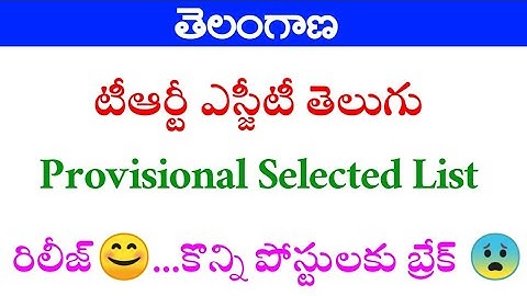 TRT SGT Provisional Selected List Released In Telangana ✍️ Don