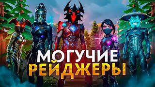МОГУЧИЕ РЕЙДЖЕР #2 Прожал сон во время АГРА АКСА