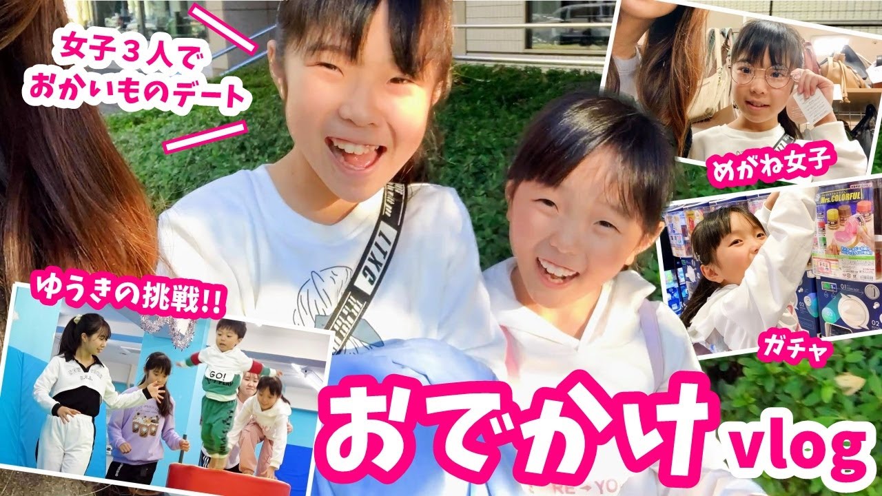 女子３人でおかいものDay！しのとゆうきが初めて挑戦した日【Vlog】はれママ