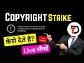 How to Give Copyright Strike on YouTube | Kisi ko Copyright Strike Kaise De