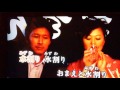 原曲=坂井一郎=「おまえと水割り」=caver=takabon=77