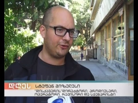 დისქავერის დელეგაცია ხარაგაულის ნაკრძალში და სენსაციური აღმოჩენები