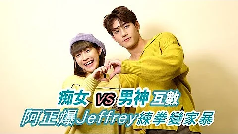 Viu1  X Jeffrey EP2vs Jeffrey