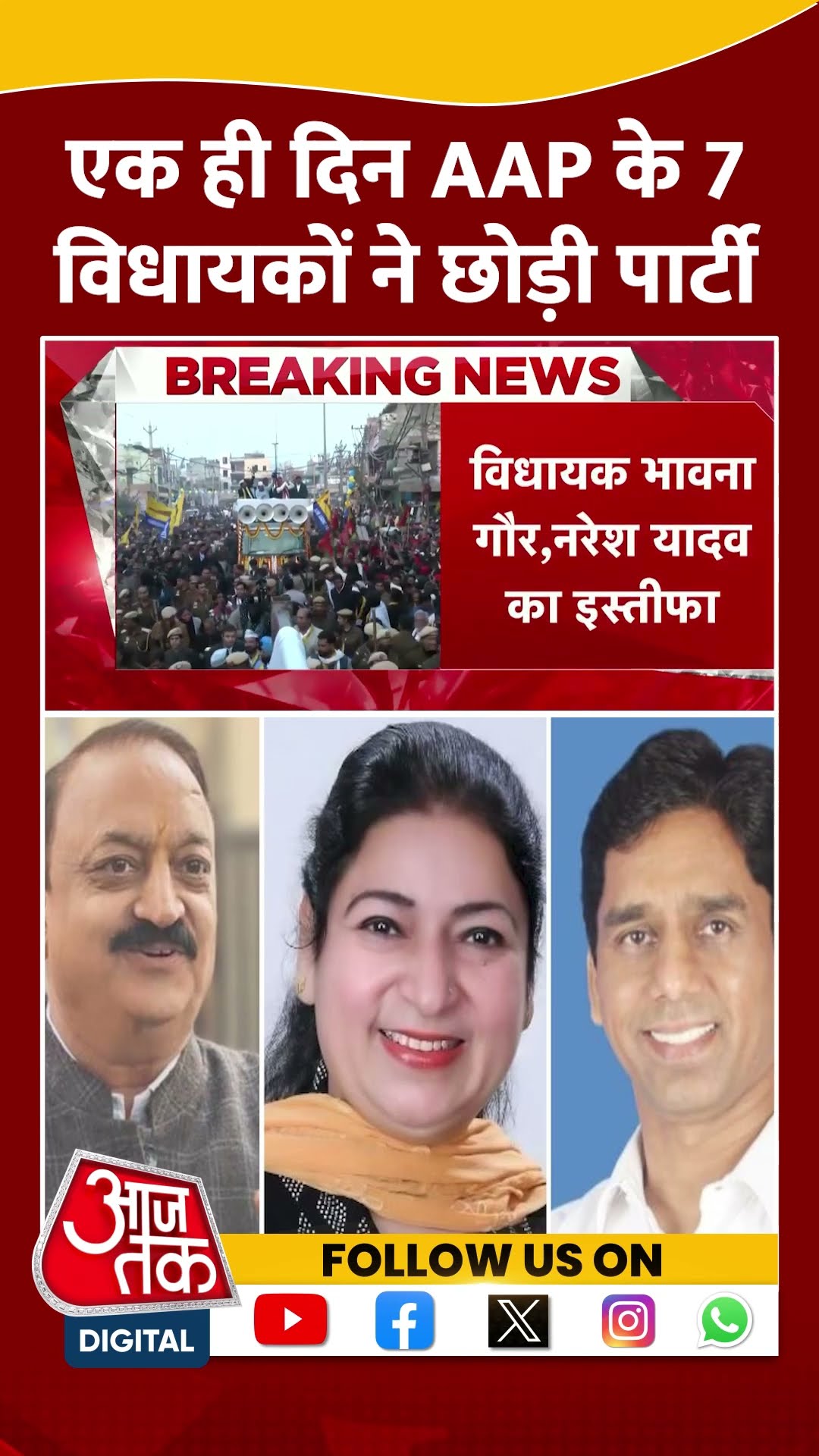 Halla Bol: Delhi Elections से पहले एक ही दिन AAP के 7 विधायकों ने छोड़ी पार्टी | #shorts