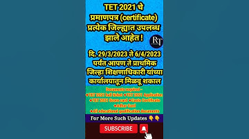 TET 2021 Certificate☺️😊 #shorts  टीईटी 2021चे प्रमाणपत्र #tet #tetcertificate #tait #viral #trending
