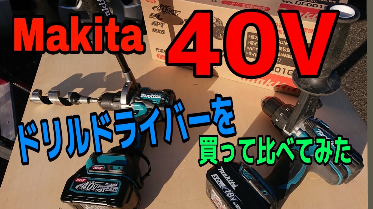 日本大特価祭  ジャンク品 どうぐむんPro-tool様専用　充電式ドリルドライバー　40V まとめ売り