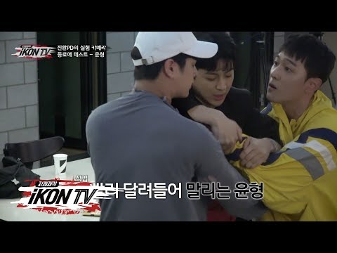 iKON - ‘자체제작 iKON TV’ EP.7-5