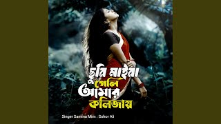 Download Lagu Shuri Maira Geli Amar Kolizay MP3
