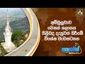 ayubowan sri lanka|eng