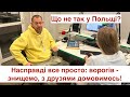 Джонсон&amp;Джонсон: ЩО не так у позиції &quot;СВІТ втомився від України&quot;