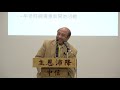 帶狀皰疹（生蛇）（三藩市中信福音中心醫學講座）粵語