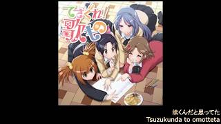 てさぐれ 部活もの 第一期 Ed 12ヶ月 Youtube