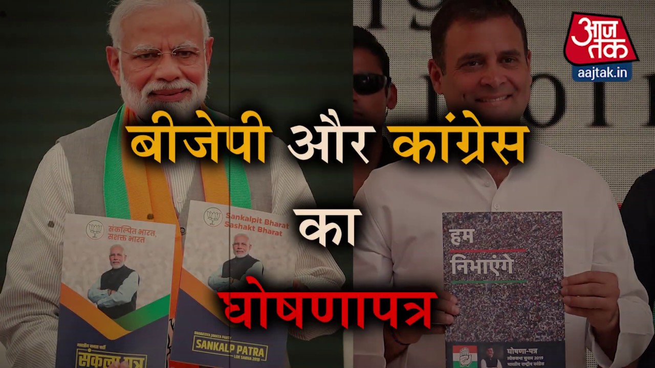 Bjp Manifesto Vs Congress Manifesto Pgurus vrogue.co
