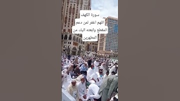 سورة الكهف #قرآن #algerie #سورة_يوسف #سورة_الكهف #surat #سورة_الرعد #البقرة #سورة_البقرة