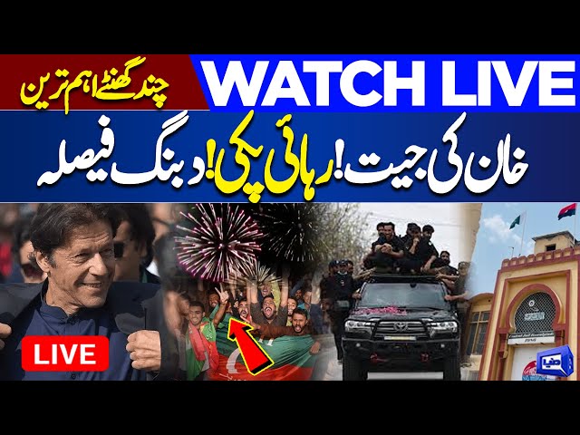 Live | 48 Hrs Most Important | PTI Huge Acchivment | PPP Big Decision | Dunya News class=