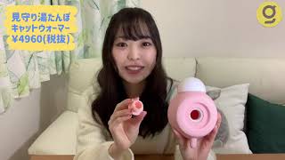 【プレゼントにピッタリ♡︎】湯たんぽ 繰り返し使える『キャット ウォーマー』  | 未来ストアのGLOTURE