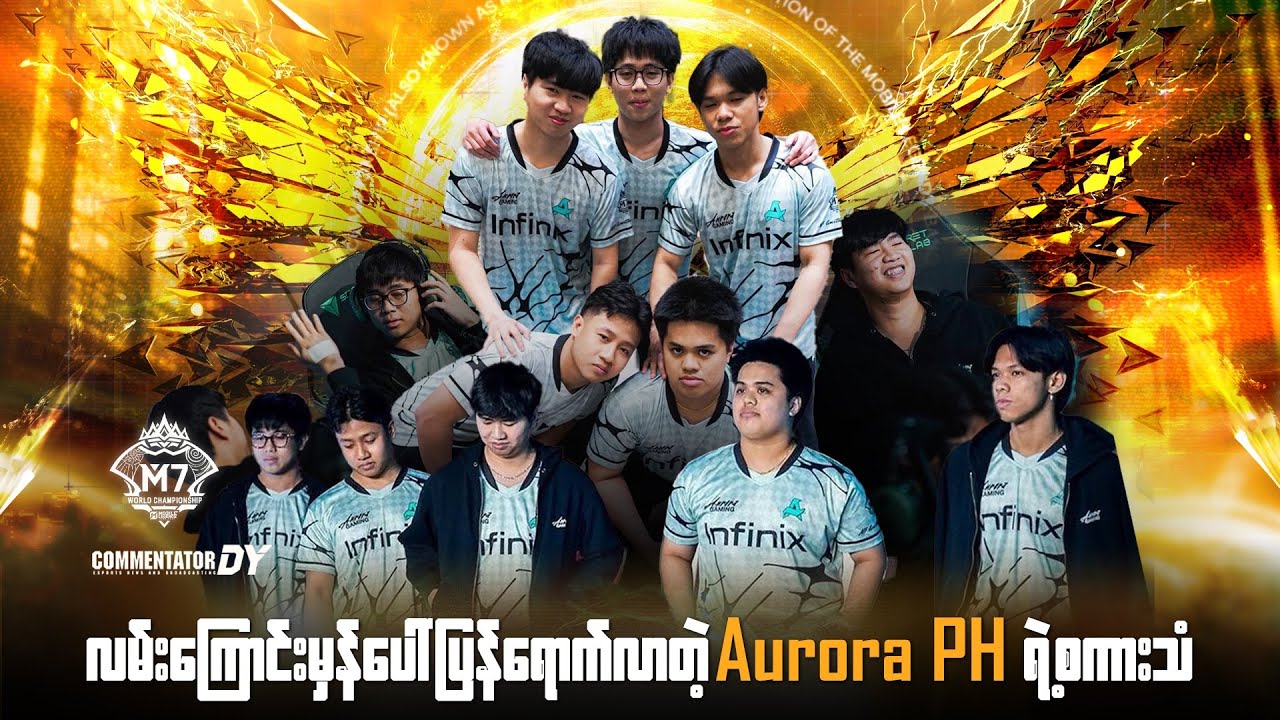 Слова Авроры П.Х. после выхода в стадию плей-офф