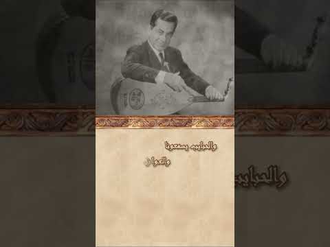 فوق غصنك يا لمونة فريد الأطرش