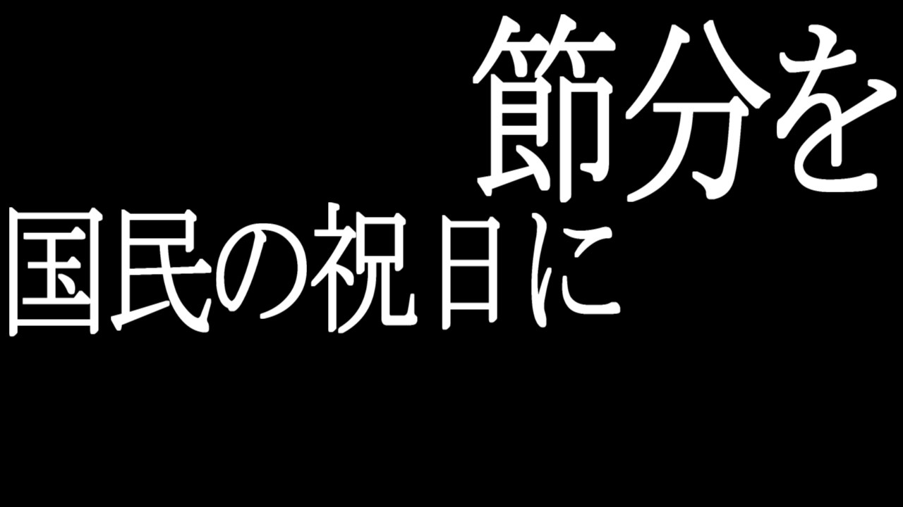 【マメトーーク】メリーセツブマス【雑談枠】