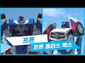 [헬로카봇 시즌9 특집] ★프론 / 프론폴리스엑스★