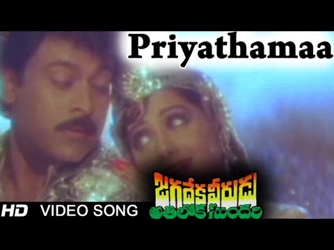 Jagadeka Veerudu Atiloka Sundari Movie | Priyathamaa Video Song | Chiranjeevi, Sridevi