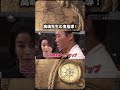 チャンネル登録高評価お願いします！#イッテq #みやぞん #高嶋ちさ子 #ヴァイオリン #おもしろ