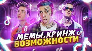 Обзор - Влияние TikTok на музыку. Kizaru, Егор Шип, XOLIDAYBOY, DEEP-EX-SENSE