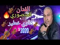 جديد المنصوري كناوي شاعل Sk4 Cha3bi 2019