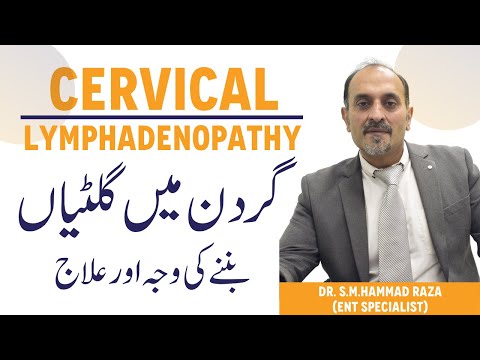 Swollen Lymph Nodes Symptoms & Treatment - Gardan Me Giltian Hone Ka Ilaj - Cervical Lymphadenopathy thumbnail image