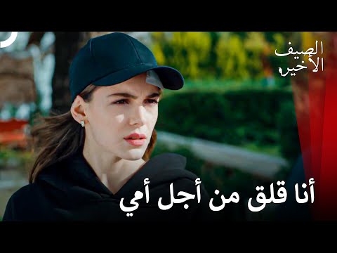 سليم سيذهب لإسطنبول الصيف الأخير الحلقة 7