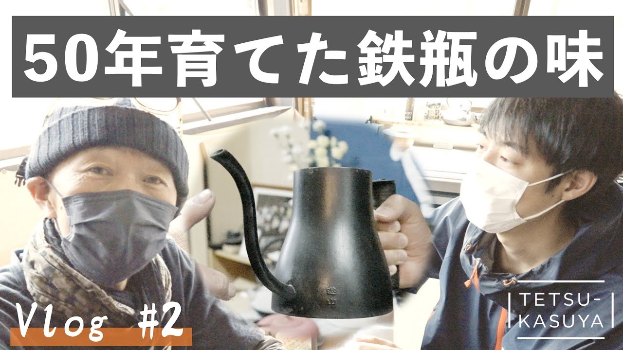 Nambu Ironware Visit Report] Otomi, a long-established brand