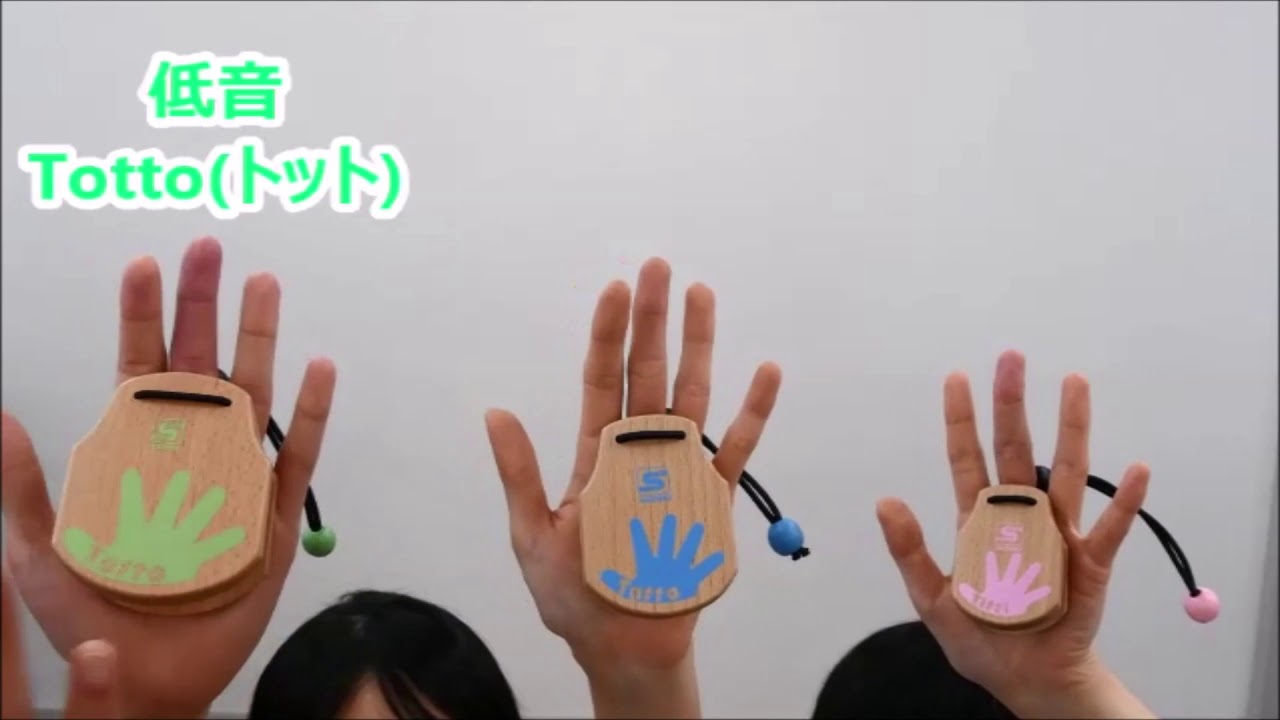 カスタネットTitti・Tatta・Totto-鈴木楽器製作所- - YouTube