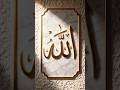 Islamic Calligraphy Art