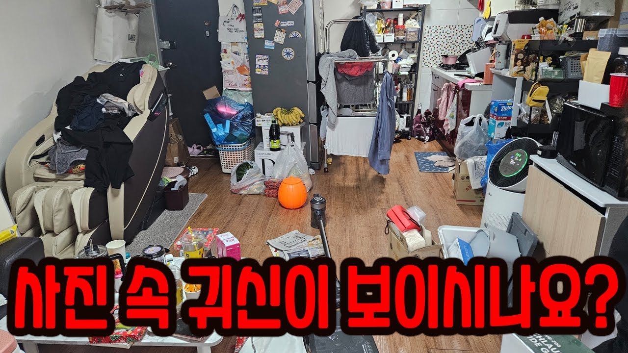 여러분들은 사진 속 귀신이 보이시나요?